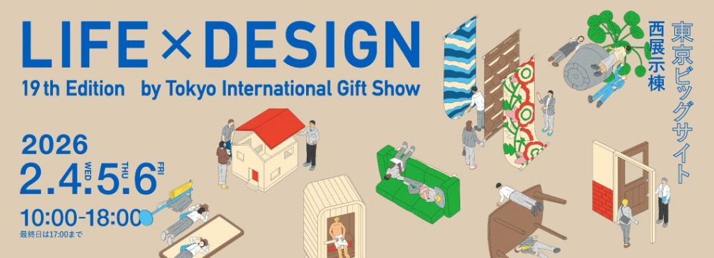 森林生活は、第101回東京インターナショナルギフト・ショー春2026に出展いたします。 岐阜県産を中心とした木材や間伐材を活用し、環境と人にやさしいものづくりに取り組んでいる当社の新商品をはじめ、ひのき枕や国産精油、新作ミストなど、香りと質感を実際にご体感いただけます。 また、小ロット対応が可能なノベルティや販促品の展示も行います。 業界関係者の皆様のご来場を、心よりお待ちしております。