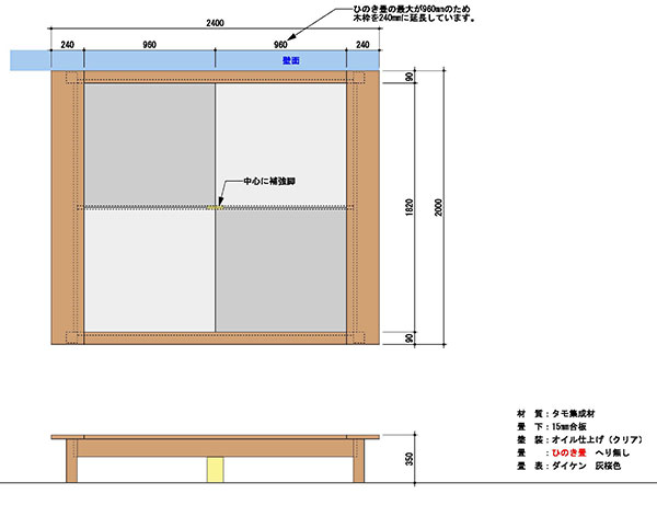後付け 収納 小上がり 収納 畳ベッド 飛騨フォレスト 畳ヶ丘 オーダー 日本製 ヘリ無し畳 ダイケン オイル仕上げ 図面 デスク 灰桜色
