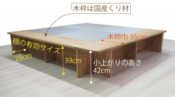 後付け 収納 小上がり 収納 おしゃれ デザイン 畳ベッド 飛騨フォレスト 畳ヶ丘 オーダー 日本製 ヘリ無し畳 ダイケン オイル仕上げ 図面 壁3面 銀鼠色 くり 栗