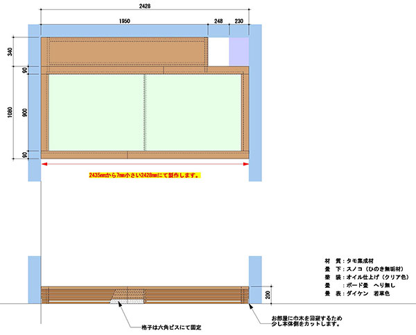 後付け 収納 小上がり 収納 おしゃれ デザイン 畳ベッド 飛騨フォレスト 畳ヶ丘 オーダー 日本製 ヘリ無し畳 ダイケン オイル仕上げ 図面 壁3面 若草色 板間 格子 図面