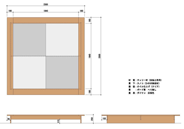 後付け 収納 小上がり 収納 おしゃれ デザイン 畳ベッド 飛騨フォレスト 畳ヶ丘 オーダー 日本製 ヘリ無し畳 ダイケン オイル仕上げ 図面  灰桜色 ロータイプ チェリー 無垢材