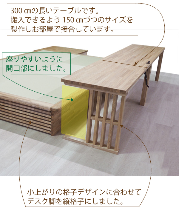 後付け 収納 小上がり ヌック 収納 おしゃれ デザイン 畳ベッド 飛騨フォレスト 畳ヶ丘 オーダー 日本製 ヘリ無し畳 ダイケン オイル仕上げ 図面 壁3面 若草色 格子 デスク