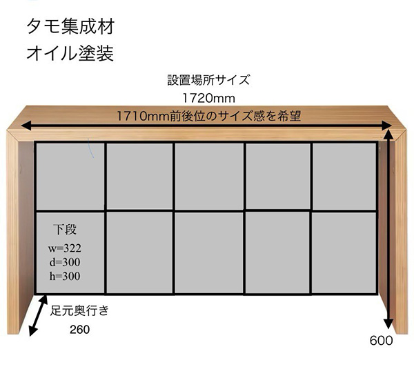 収納 ヌック 収納 おしゃれ デザイン 飛騨フォレスト オーダー 日本製 オイル仕上げ デスク ワークデスク 無印良品 ムジ