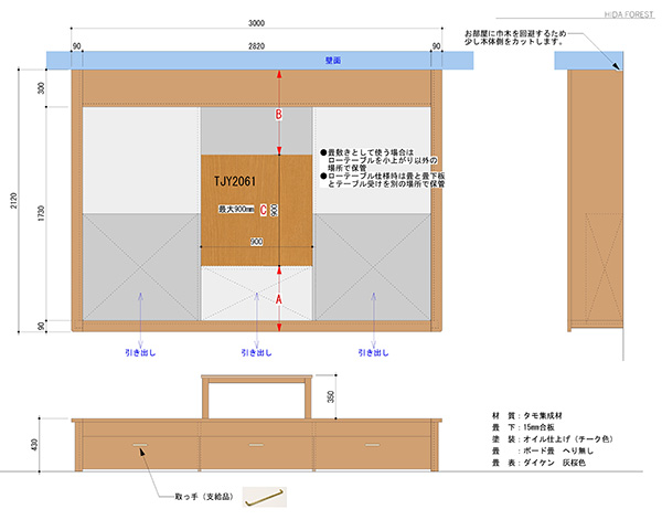 後付け 収納 小上がり ヌック 収納 おしゃれ デザイン 畳ベッド 飛騨フォレスト 畳ヶ丘 オーダー 日本製 ヘリ無し畳 ダイケン オイル仕上げ 図面 灰桜色 こたつ ローデスク ちゃぶ台 チーク色