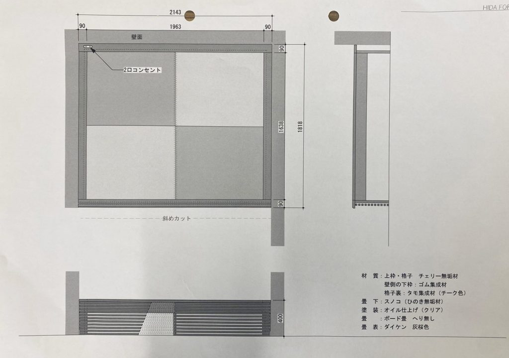 畳の小上がり　オーダー製作　図面