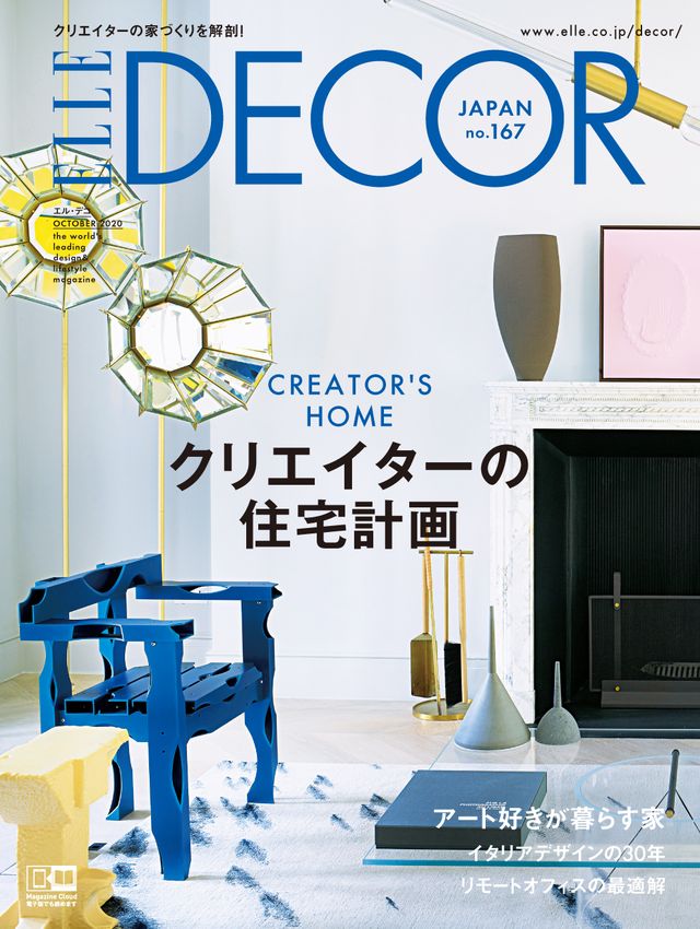 エル・デコ（ELLE DECOR）に掲載 掲載記事